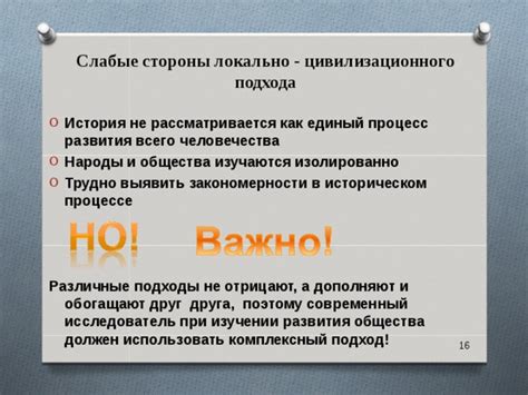 Процесс приспособления культурного наследия при эволюции цивилизационного развития