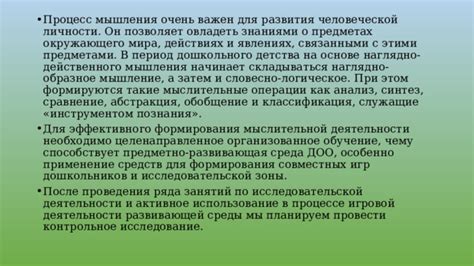 Процесс проведения операции: исчерпывающий анализ процедуры