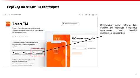 Процесс регистрации на выбранной платформе