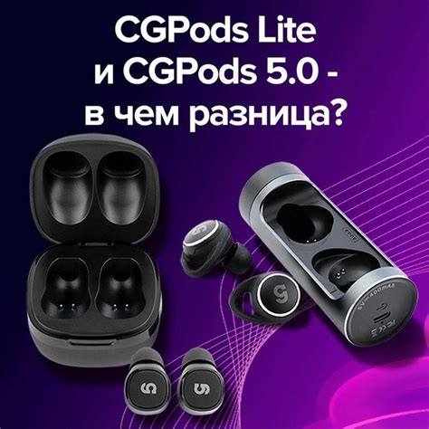 Процесс синхронизации cgpods lite с устройством