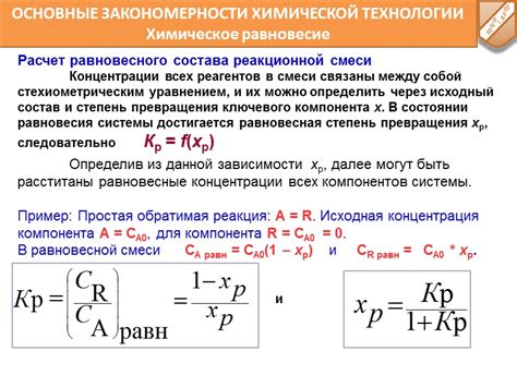 Процесс соединения элементов в составе реакционной смеси