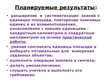 Процесс создания новых единиц измерения на основе заданных условий и параметров