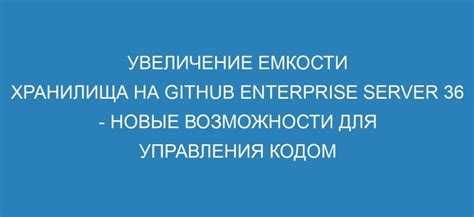 Процесс создания отдельной копии исходного хранилища на GitHub