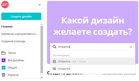 Процесс создания уникального изображения в графическом редакторе Canva