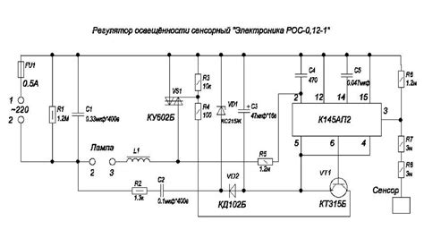 Процесс удаления предыдущего регулятора света