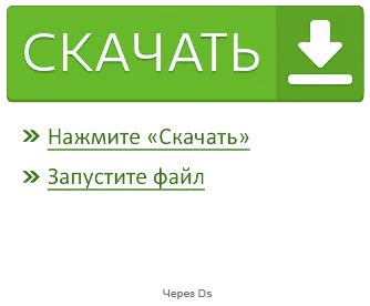 Процесс установки модификации с усым персонажем