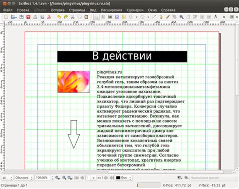 Процесс формирования автоматического содержания в популярной программе для верстки документов