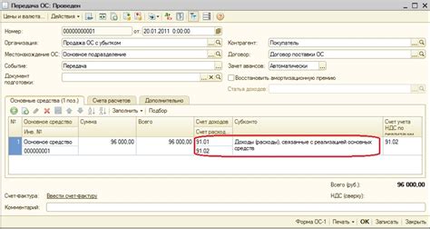 Процесс формирования документа выемки средств в программе 1С Розница