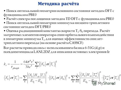 Процесс формирования эксцентрика: выбор оптимальной геометрии