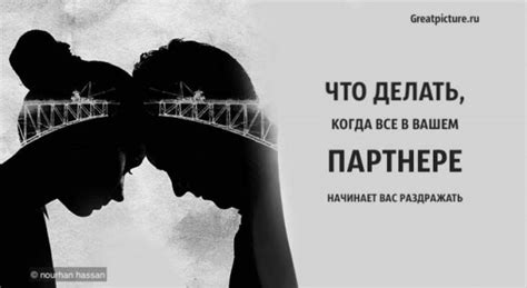 Проявите заинтересованность в вашем партнере