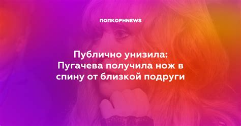 Проявление близкой подруги в ситуациях: какие поступки свидетельствуют о ее настоящей натуре