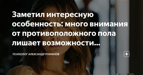 Проявление внимания к другим представительницам противоположного пола