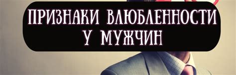 Проявление заботы и предложение помощи от парня - признаки и сигналы его влюбленности