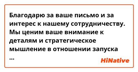 Проявленное внимание к деталям и интерес к разнообразию восприятий  Проявление интереса
Осознание деталей
Вопросы и познание
Поиск общих интересов
Стремление узнать больше  