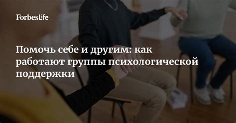 Псалмы как источник психологической поддержки