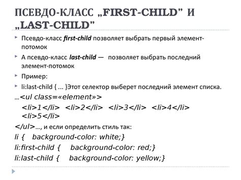 Псевдо-класс, обозначающий последний элемент определенного типа