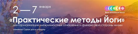 Психические и духовные методы для гармонизации