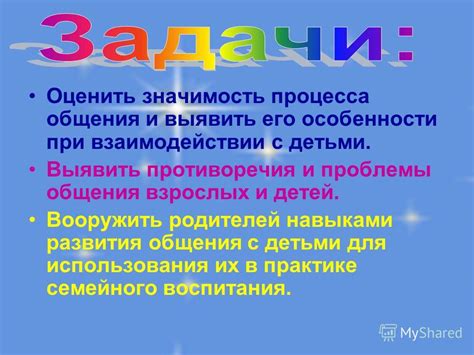 Психологическая значимость при взаимодействии с мурасамой