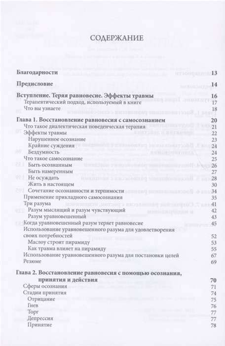 Психологическая помощь и терапия для преодоления эмоционального расстройства