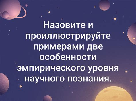 Психологическая уникальность астрала: особенности познания и действия