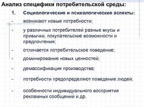 Психологические аспекты непреодолимой потребности в приобретении товаров