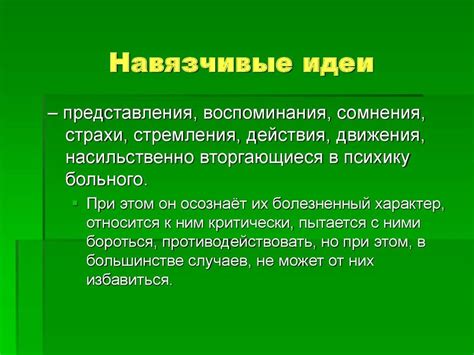 Психологические методы, применяемые в навязчивых всплывающих окнах