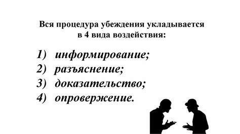 Психологические методы манипуляции: искусство влиять на убеждения