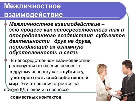 Психологические преимущества межличностного взаимодействия в игровой среде