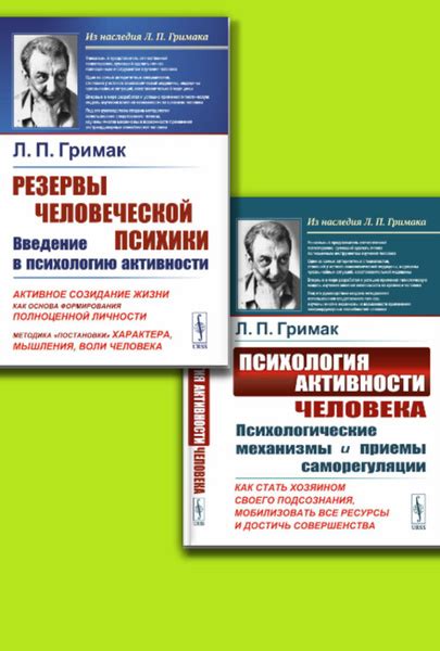 Психологические приемы для стимулирования интеллектуальной активности