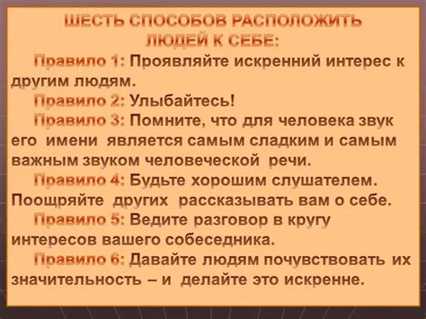 Психологические приемы и тренировка личной уверенности