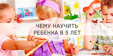 Психологические причины неусидчивости ребенка в 5 лет