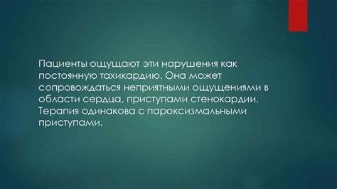 Психологические проявления с неприятными ощущениями в области груди