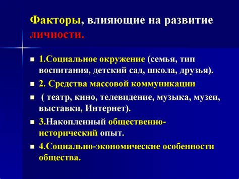 Психологические факторы, оказывающие влияние на возникновение икания