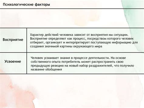 Психологические факторы, оказывающие влияние на качество яйцеклеток во время стимуляции