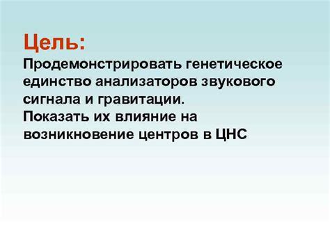 Психологические факторы ожидания звукового сигнала и их влияние на потребителей