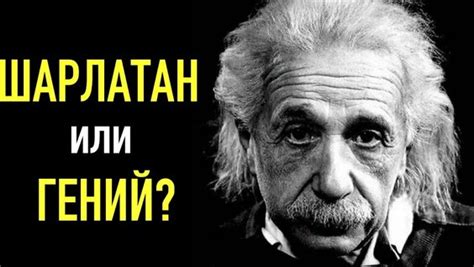 Психологический анализ личности гениального ученого из фильма "Вперед в прошлое"