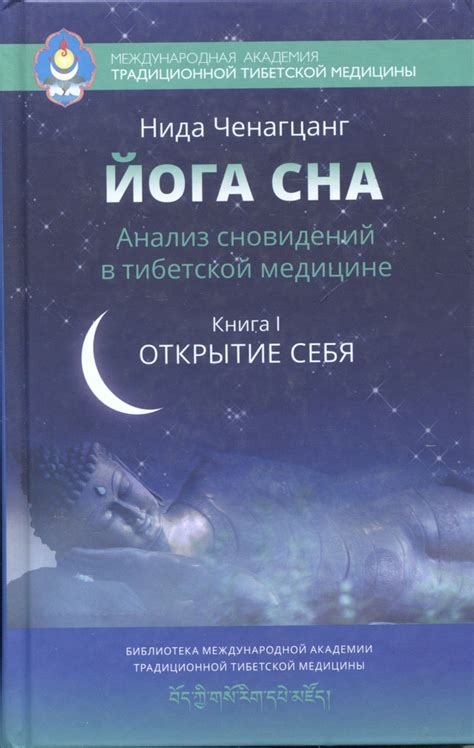 Психологический анализ сновидений о возрождении усопших