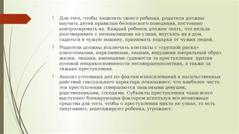 Психологический анализ снов о насильственных ситуациях с участием умерших людей