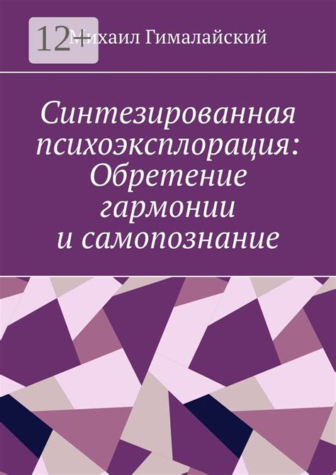 Психологический подход к контролю шума: обретение гармонии и покоя