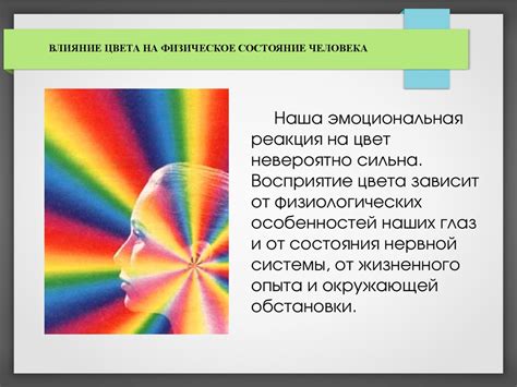 Психология специфической практики: воздействие на эмоциональное состояние