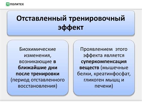 Психофизиологические аспекты влияния на скорость ответа человека