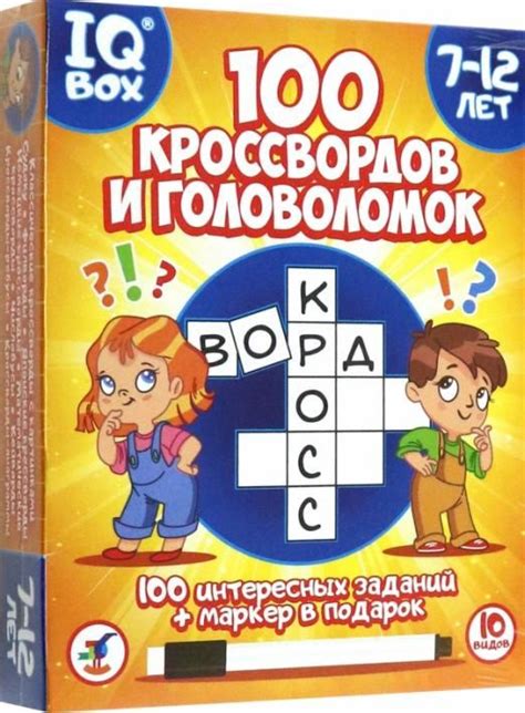 Путешествие с умным развлечением: Решение кроссвордов и головоломок в пути