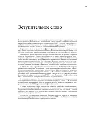 Путь в качестве концепции: исследование дальнейших вариаций