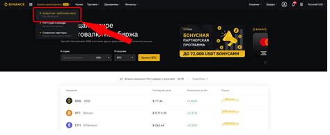 Путь к выявлению сети кошелька платформы Бинанс