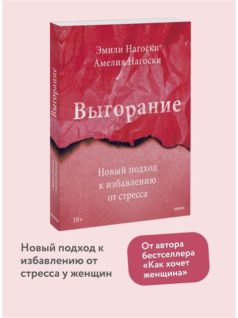 Путь к избавлению от нежелательных романтических встреч: осознание проблемы