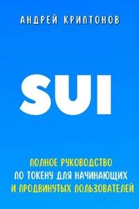 Путь к независимости: полное руководство для пользователей