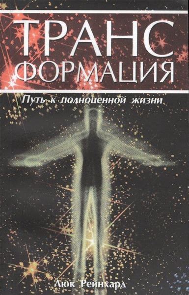 Путь к полноценной и безнедостаточной жизни: последовательность действий