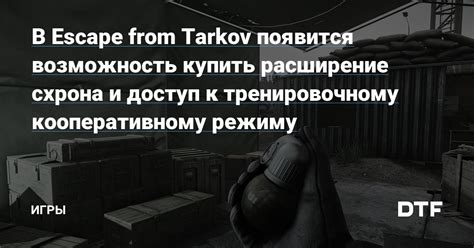 Путь к полноэкранному режиму: начало игры и доступ к настройкам