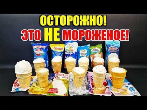 Путь к совершенству мороженого: неоткрываемые хитрости от знатоков напитков