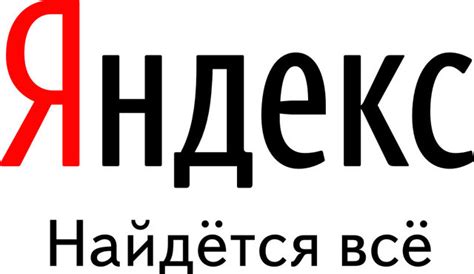 Путь к успеху: захватывающая история основания Яндекса